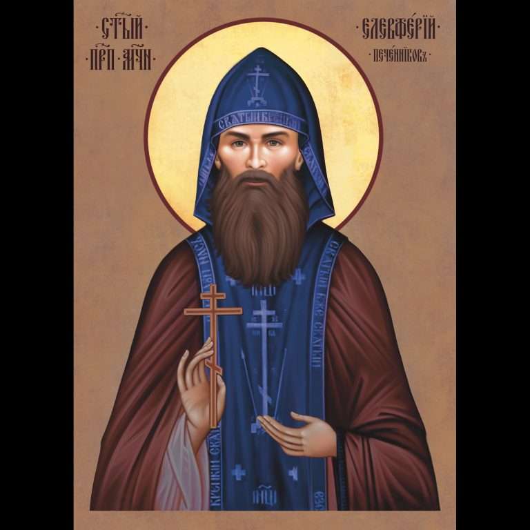Преподобномученик Елевферий (Печенников)