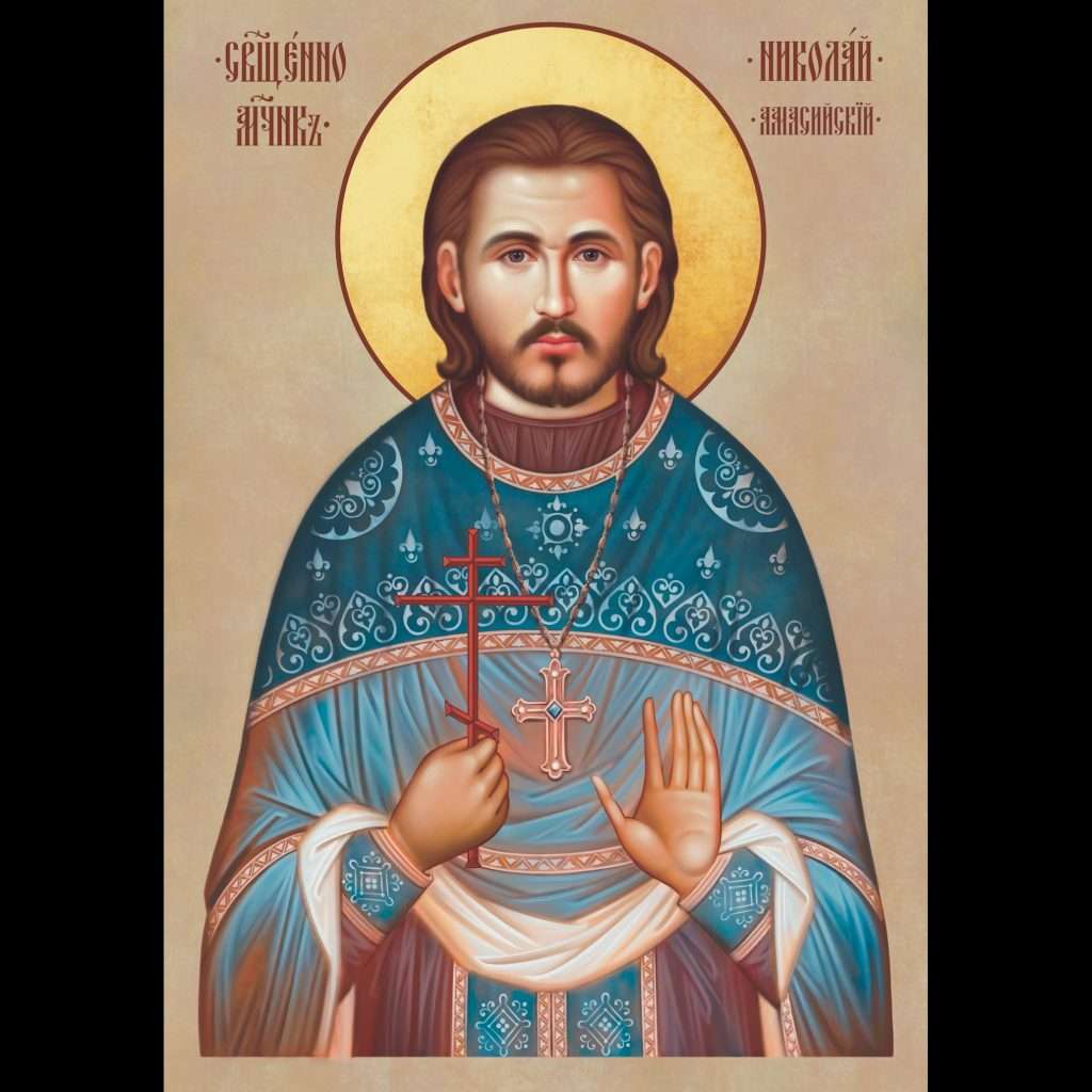 Священномученик Николай Амасийский