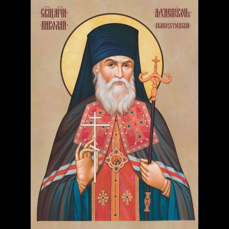 Священномученик Николай Архиепископ Велико
