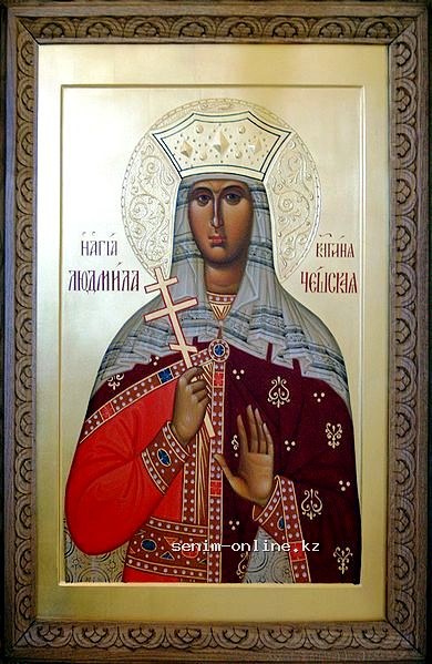 Православный календарь 29 сентября. Святая мученица Людмила, княгиня чешская.