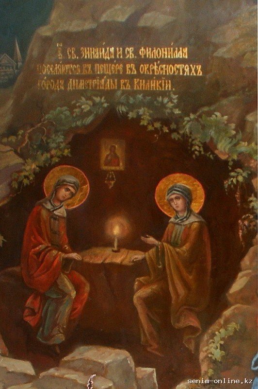 Православный календарь 24 октября. Мученицы Зинаида и Филонилла.