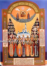 Собор Тульских святых