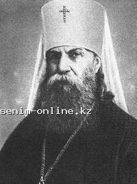 Православный календарь 10 октября. Священномученик Петр, митрополит Крутицкий.