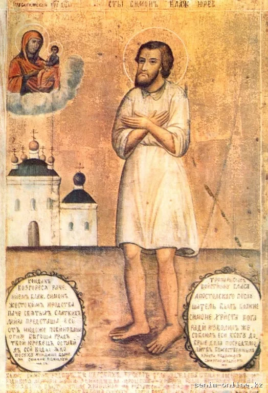 Блаженный Симон Юрьевецкий.
