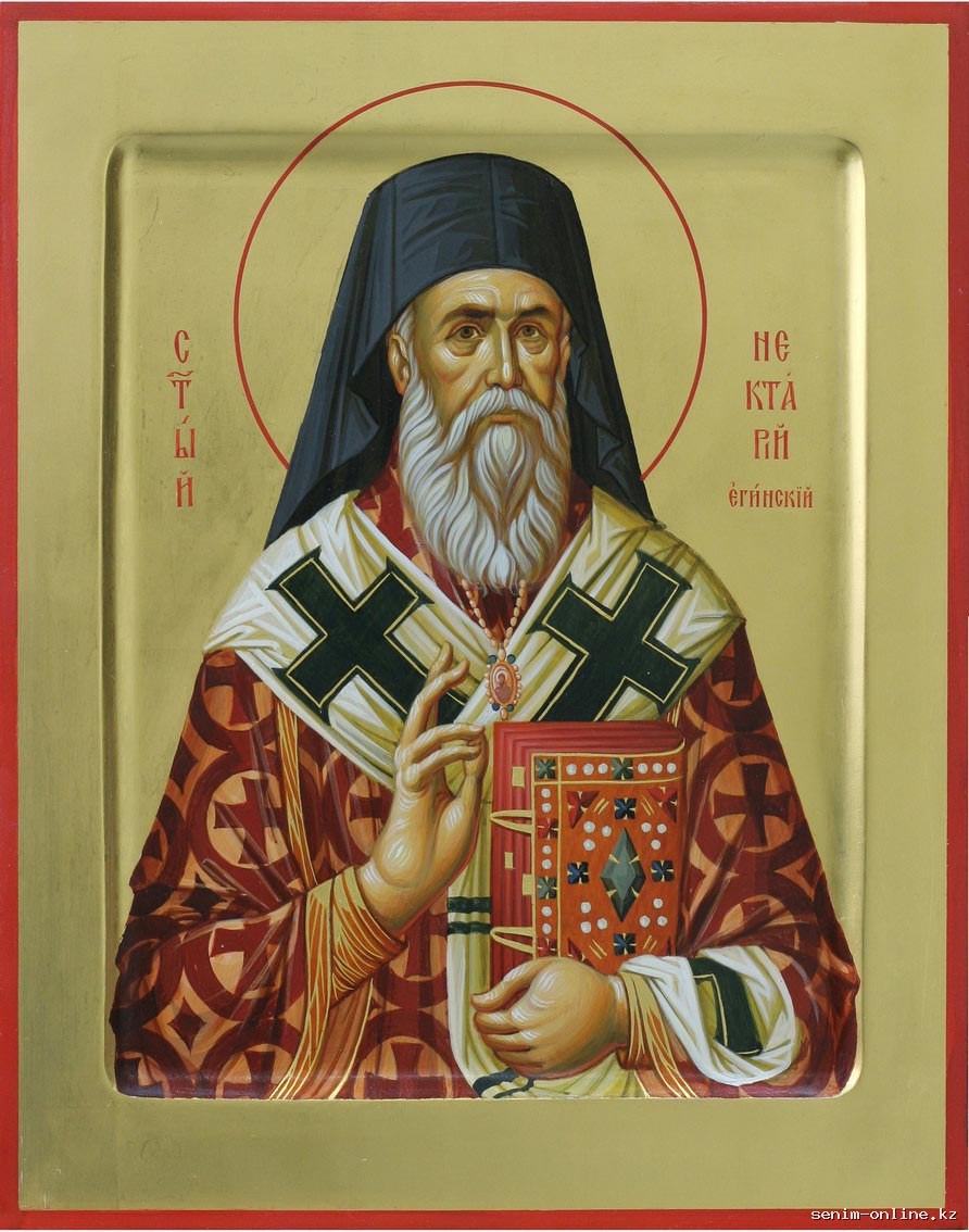 Святитель Нектарий Эгинский.