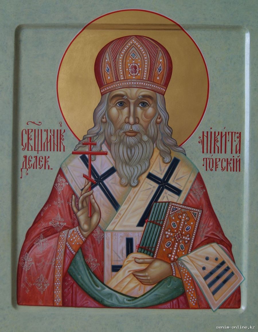 Священномученик Никита, епископ Нижнетагильский.