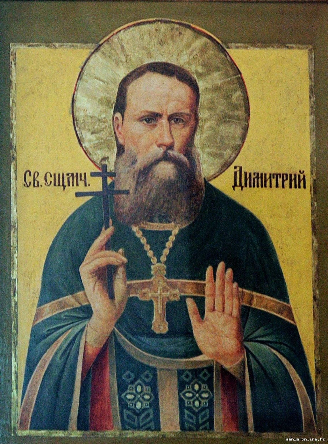 Священномученик Димитрий Овечкин .