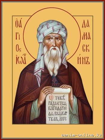 Преподобный Иоанн Дамаскин.
