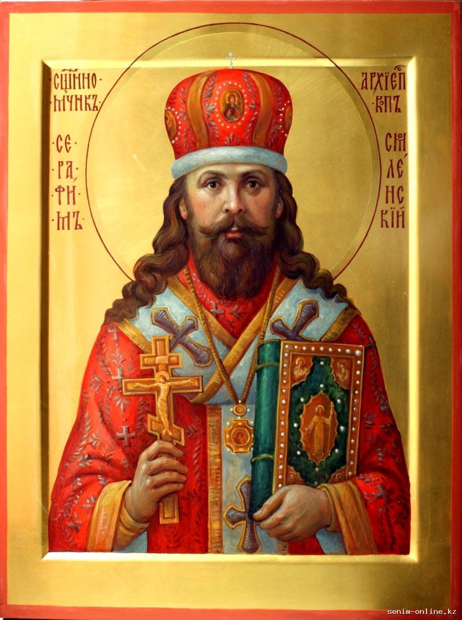 Священномученик Серафим (Остроумов).