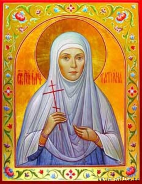 Святая Татиана Фомичёва.