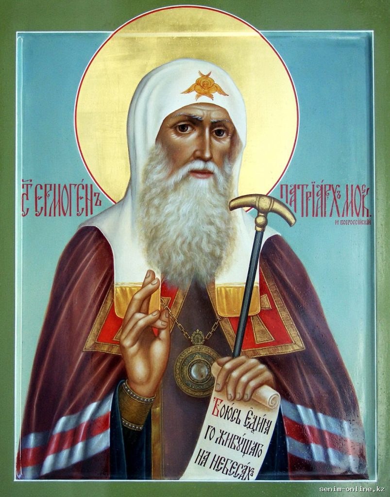 Икона дня