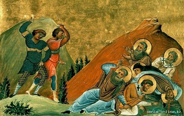 Мчч. 1000 Персидских и Азата скопца