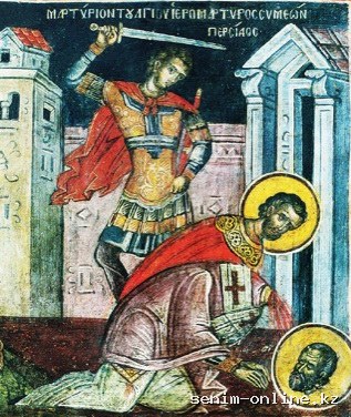 Сщмч. Симеона, еп. Персидского, и с ним мчч. Авделая и Анании пресвитеров, Хусдазата евнуха, Фусика, Азата, мч. Аскитреи и иных многих (344).