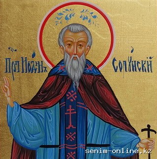 Прп. Иоанна, ученика св. Григория Декаполита (ок. 820-850).