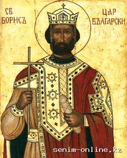 Блгв. и равноап. царя Бориса, во св. Крещении Михаила (ок. 908), принявшего Крещение со своим народом в IX веке (Болг.).