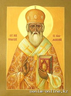 Свт. Феодосия исп., еп. Коломенского (1937).