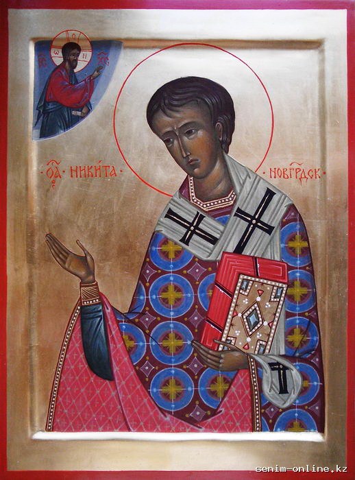 Обретение мощей свт. Никиты, еп. Новгородского (1558).