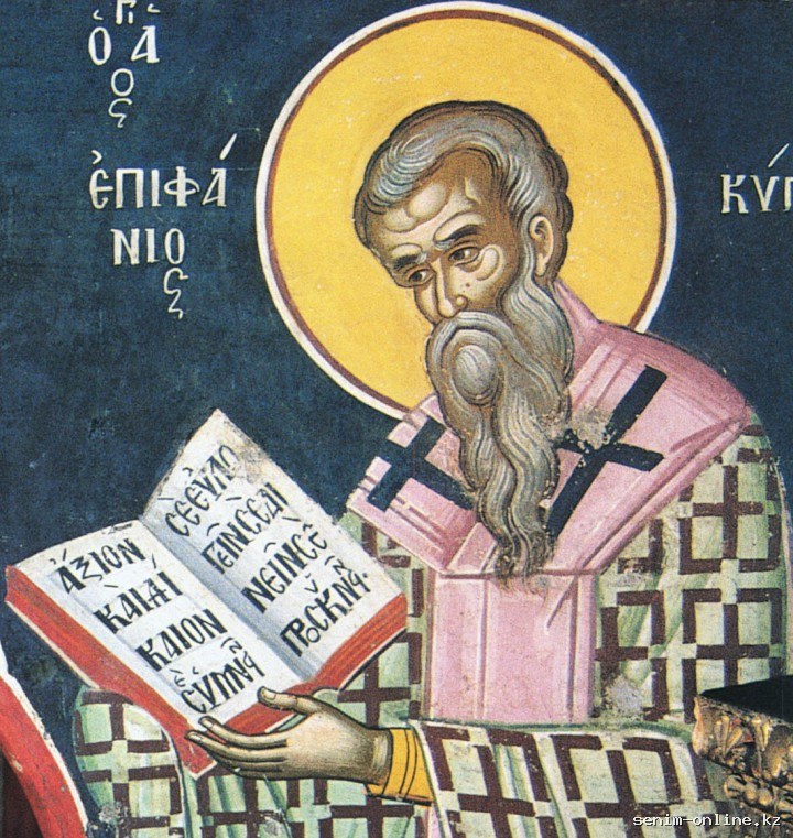 Свт. Епифания, еп. Кипрского (403).