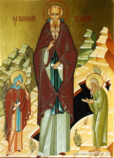 Прп. Пахомия Великого (ок. 348).