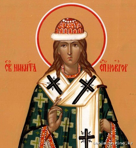 Прп. Никиты, затворника Печерского, еп. Новгородского (1108).