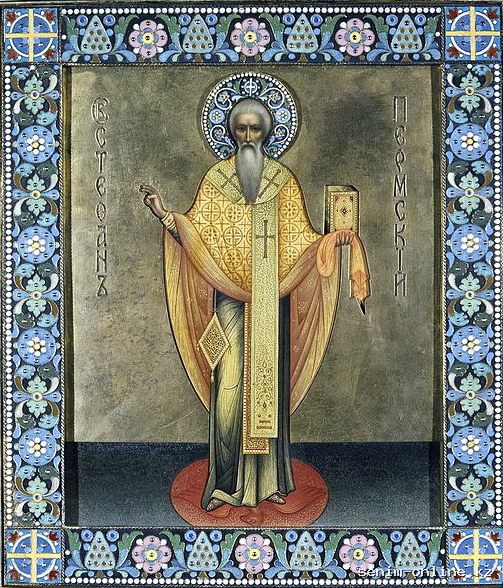 Свт. Стефана, еп. Великопермского (1396).
