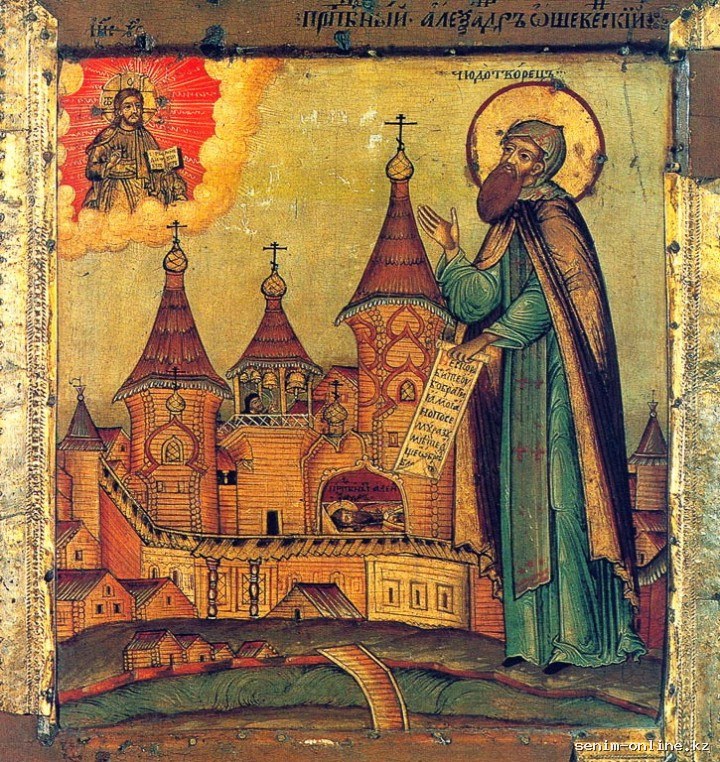 Прп. Александра Ошевенского (1479). Слушать