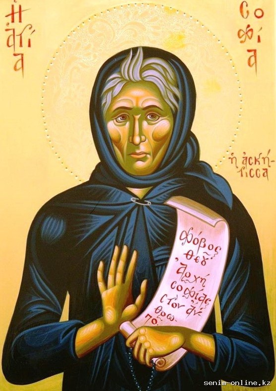 Прп. Софии (1974).
