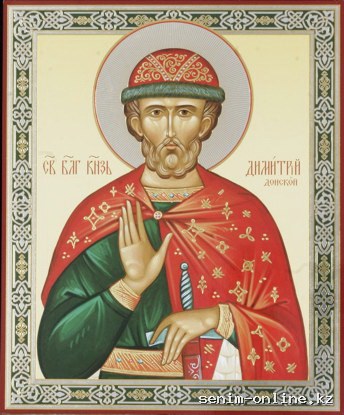 Блгвв. вел. кн. Димитрия Донского (1389) и вел. кн. Евдокии, в инокинях Евфросинии (1407).