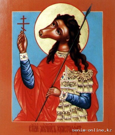 Мч. Христофора (ок. 250).