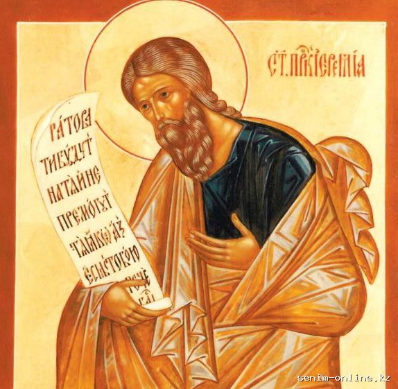 Прор. Иеремии (VI до Р.Х.).