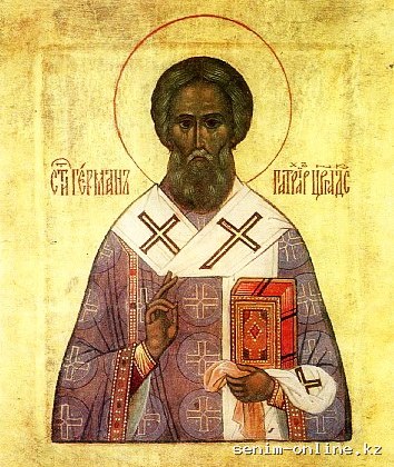 Свт. Германа, патриарха Константинопольского (740).
