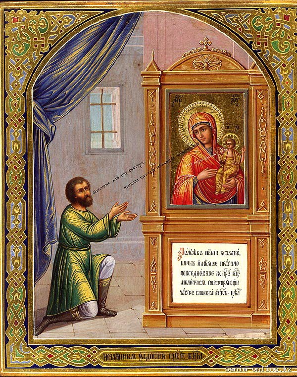 Иконы Божией Матери "Нечаянная Радость".