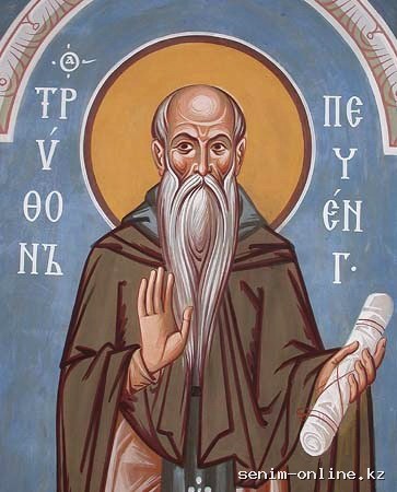 Свт. Трифона, патриарха Константинопольского (933).