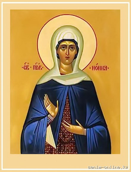 Прав. Нонны, матери св. Григория Богослова (374).