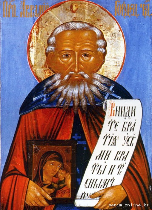 Прп. Аврамия Галичского, Чухломского (1375).